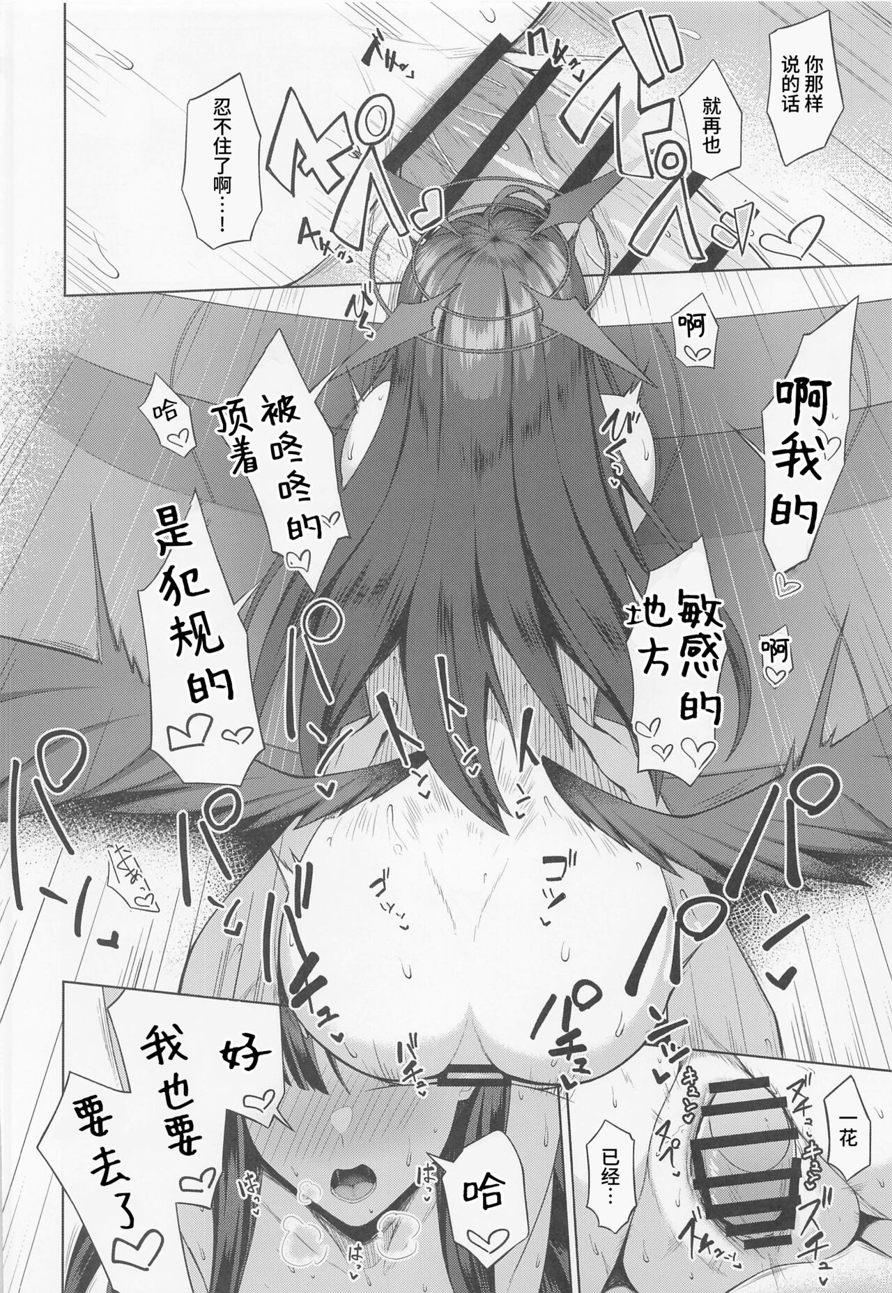 (Sanctum Archive chapter.2) [Hozuriya (Housubaru)] Sensei wa Shouganai Hitossu ne. (Blue Archive) [Chinese] Bildnummer 13