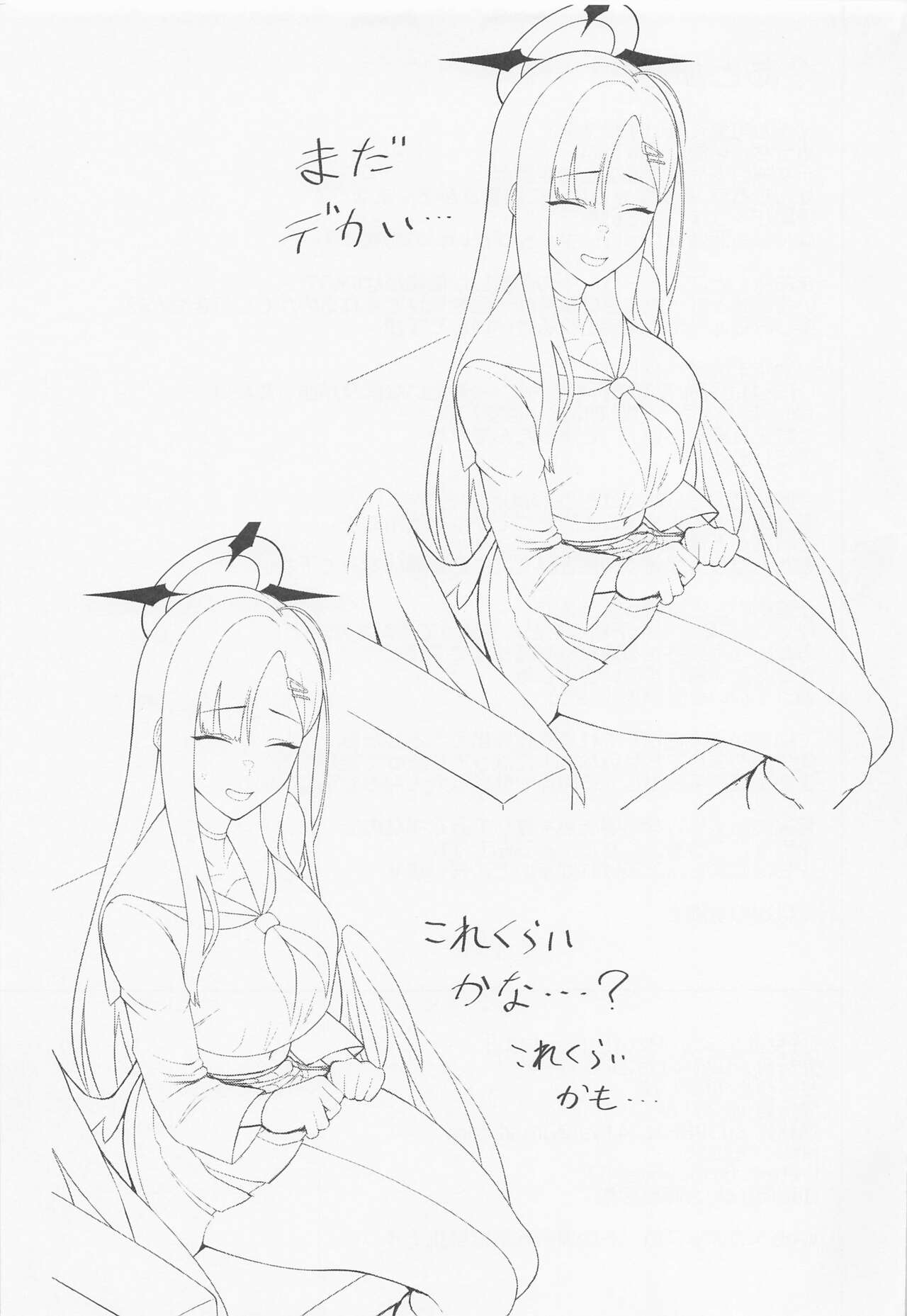 (Sanctum Archive chapter.2) [Hozuriya (Housubaru)] Sensei wa Shouganai Hitossu ne. (Blue Archive) [Chinese] Bildnummer 16