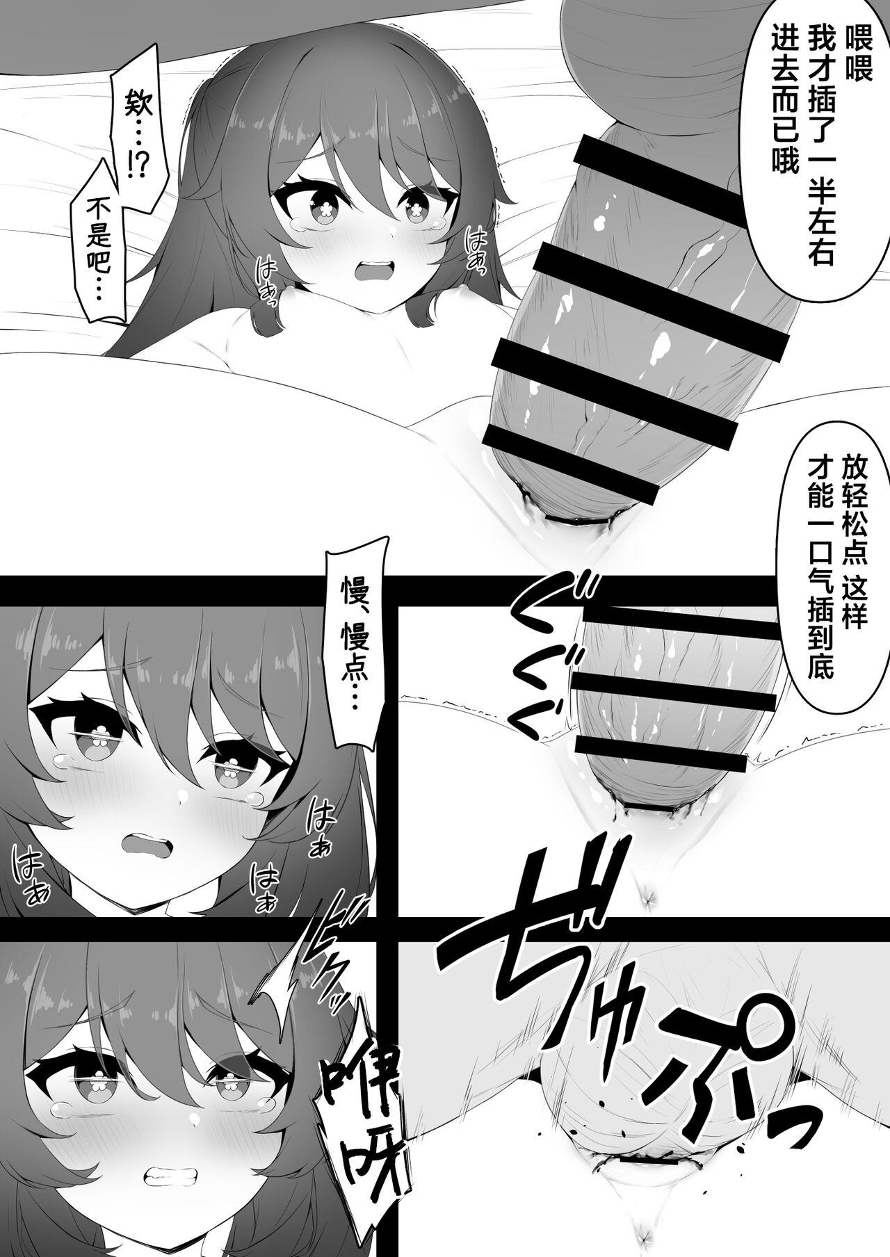 [Kokureki] Hu Tao-chan to Tomo ni (Genshin Impact) [Chinese] 画像番号 15