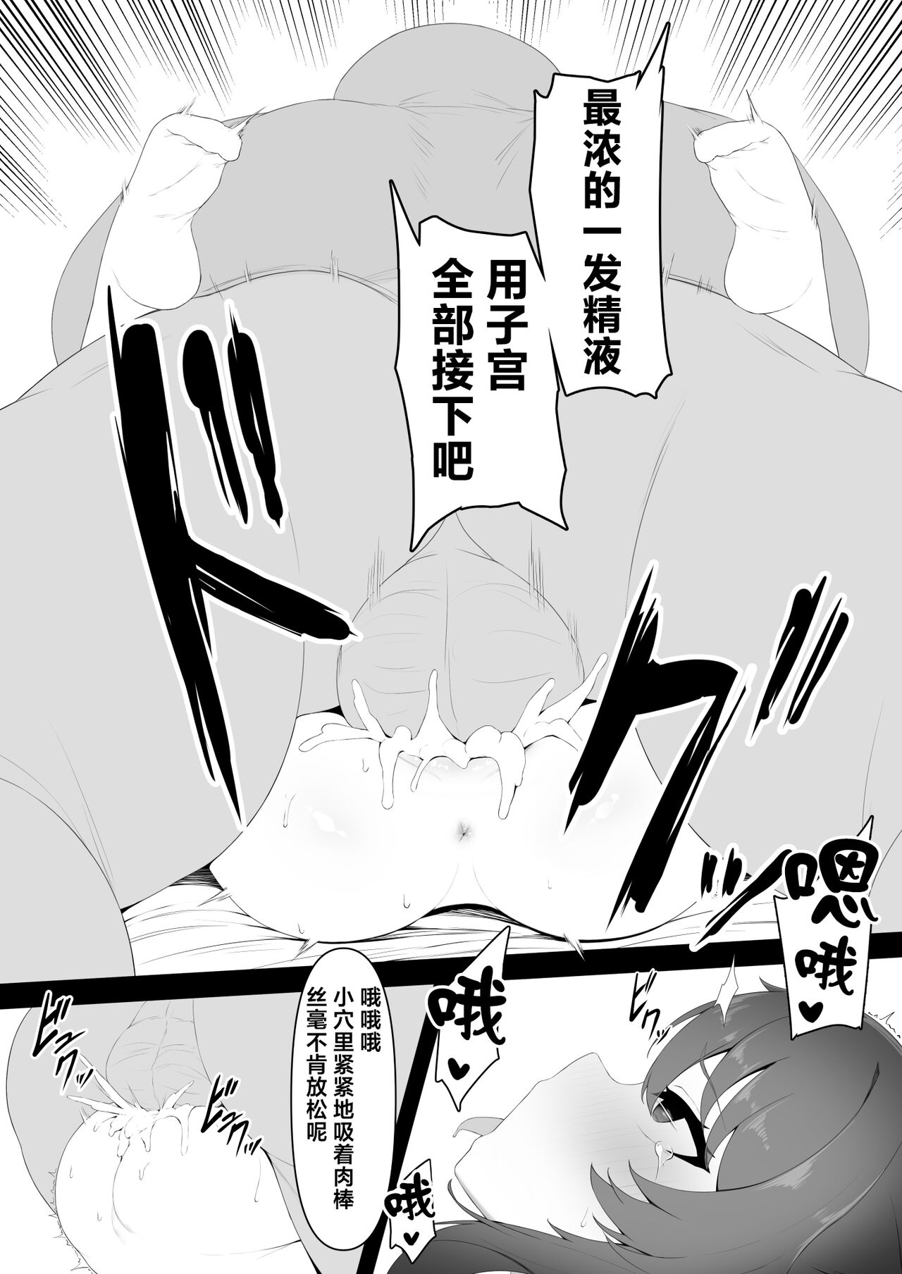 [Kokureki] Hu Tao-chan to Tomo ni (Genshin Impact) [Chinese] 画像番号 18