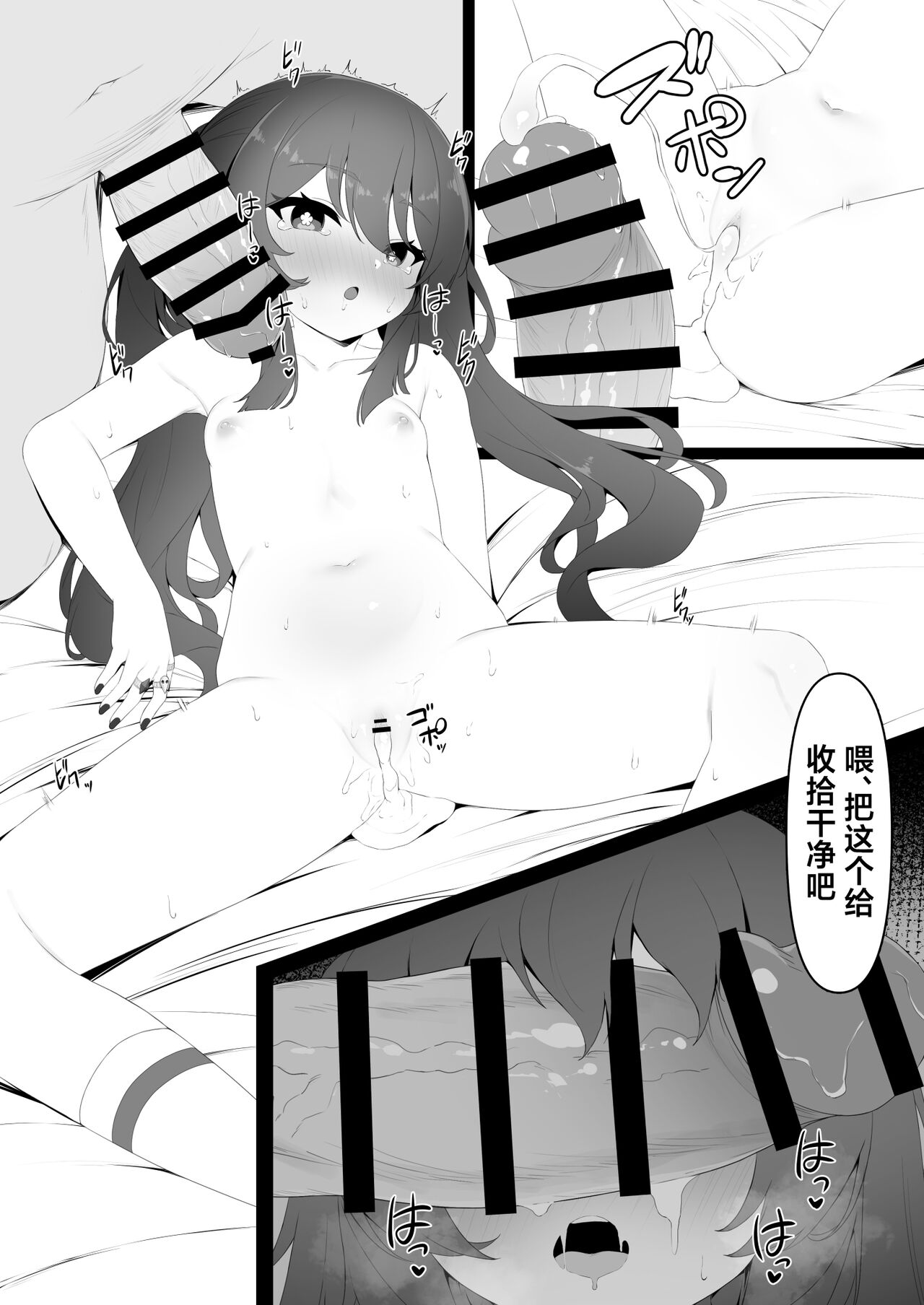 [Kokureki] Hu Tao-chan to Tomo ni (Genshin Impact) [Chinese] 画像番号 19