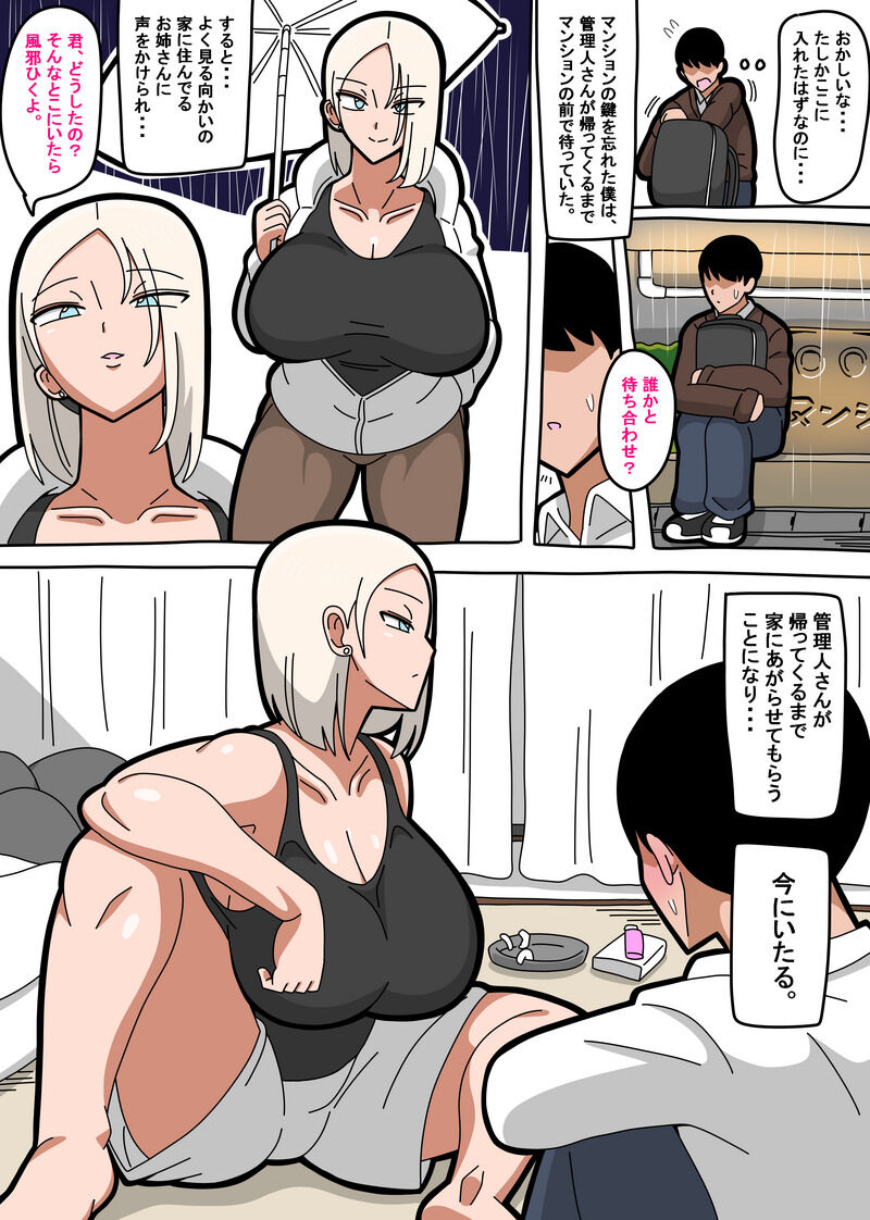 [18master] 2022 12 15 imagen número 1