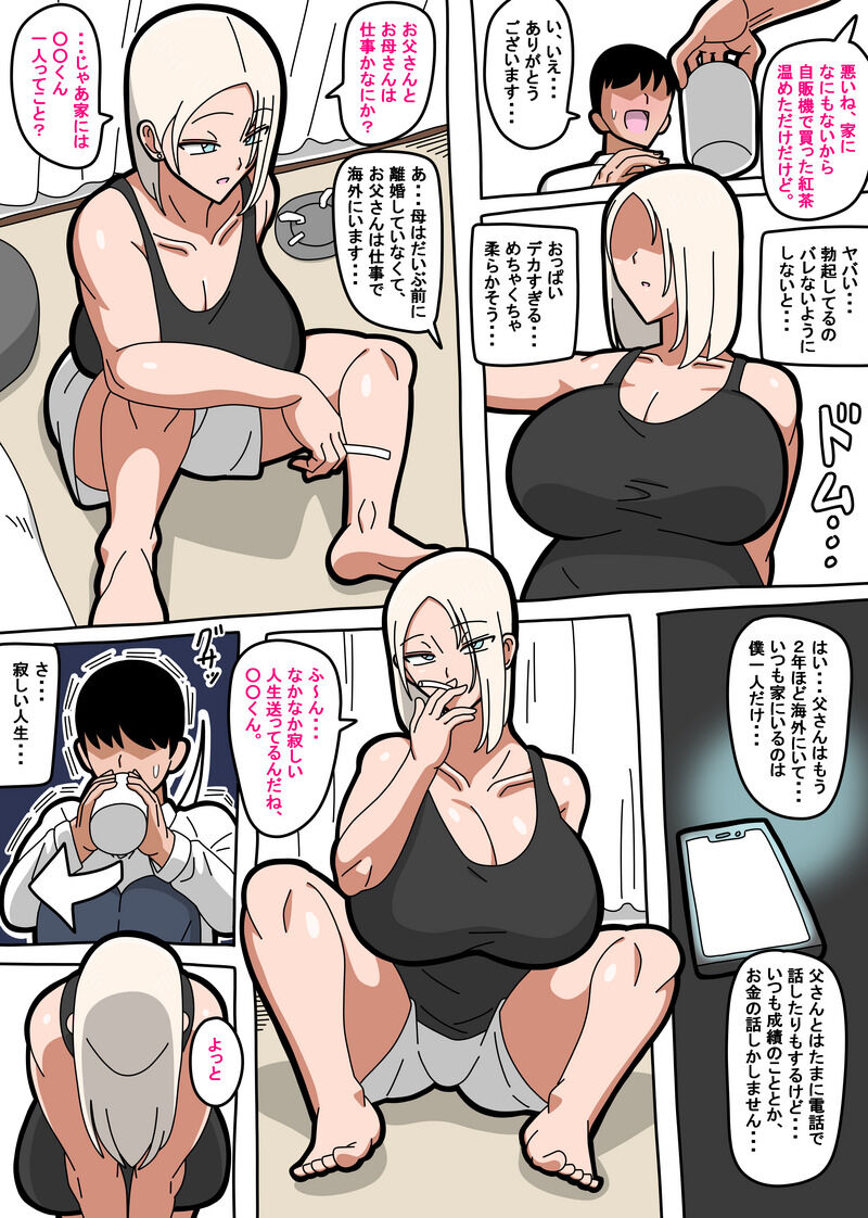 [18master] 2022 12 15 imagen número 2