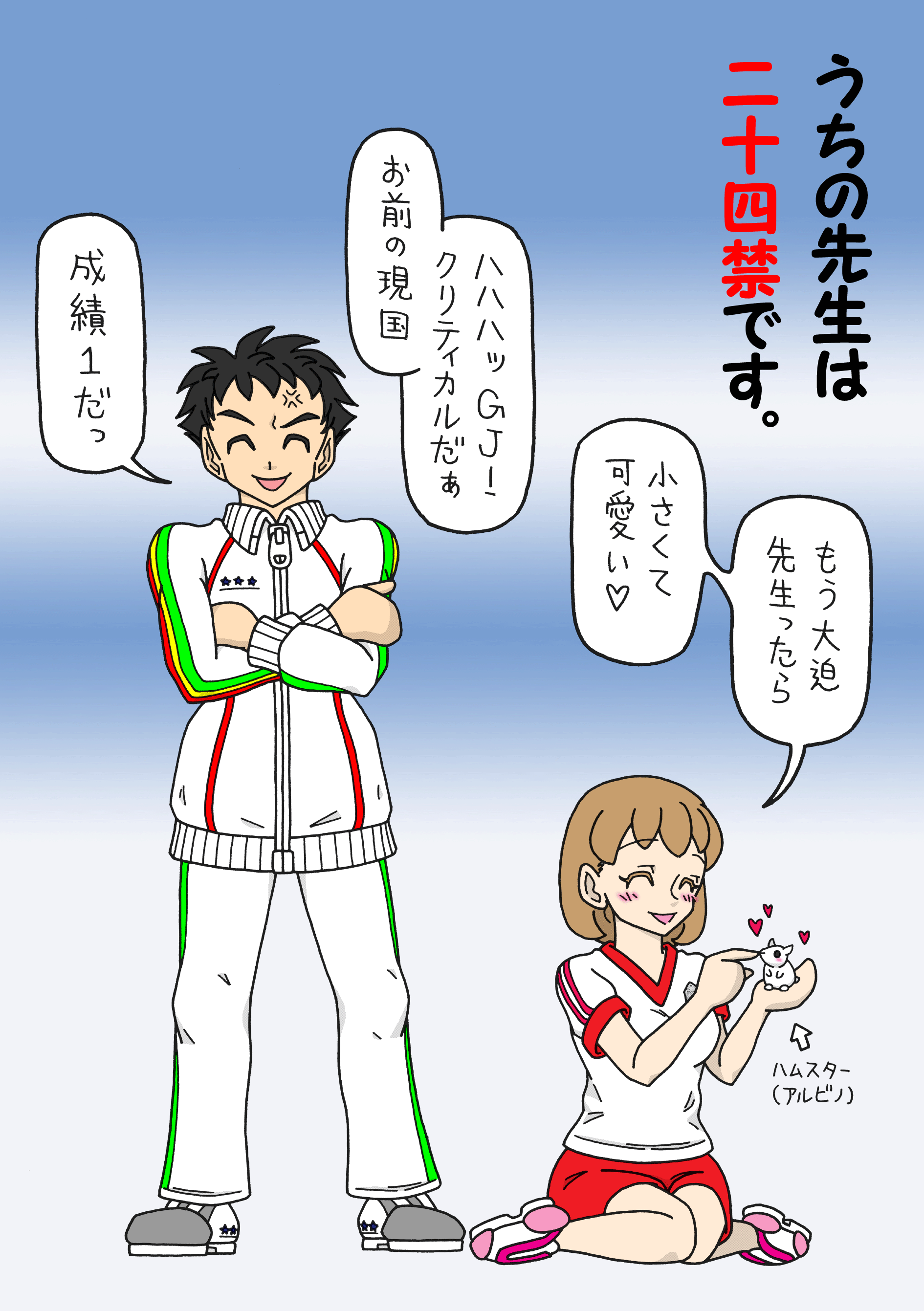 [Uso Koi Shigure] Watashi no Tannin ga 画像番号 1