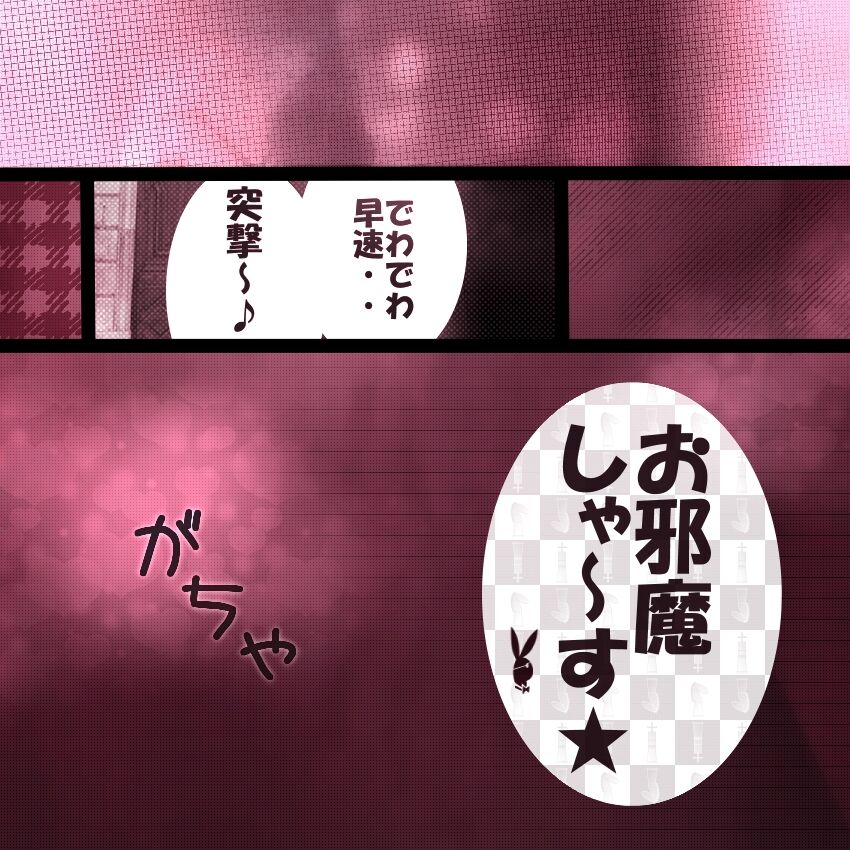 [404] La Belle Fille ~ Omake (Honne no Honne)~ imagen número 2