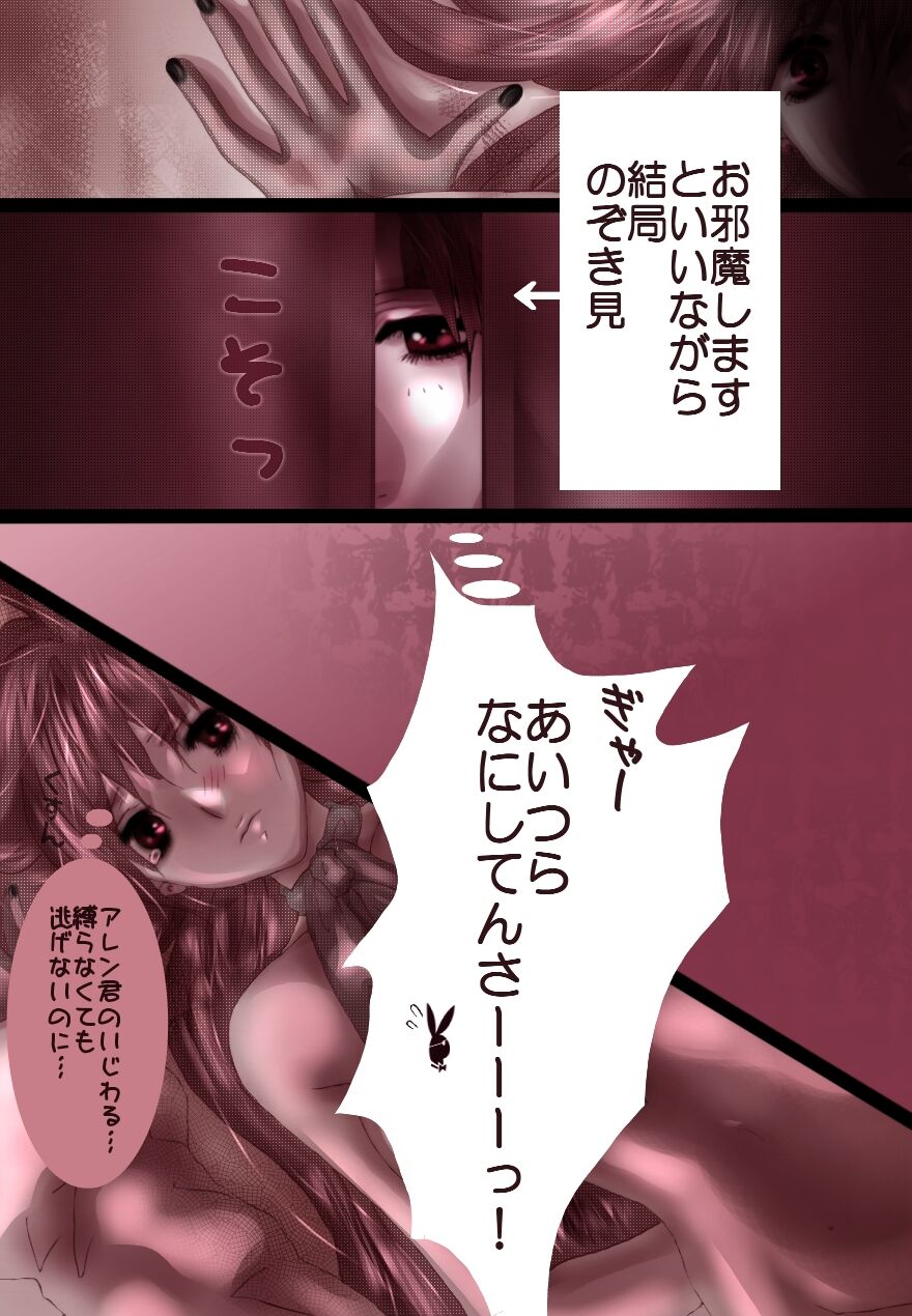 [404] La Belle Fille ~ Omake (Honne no Honne)~ imagen número 3