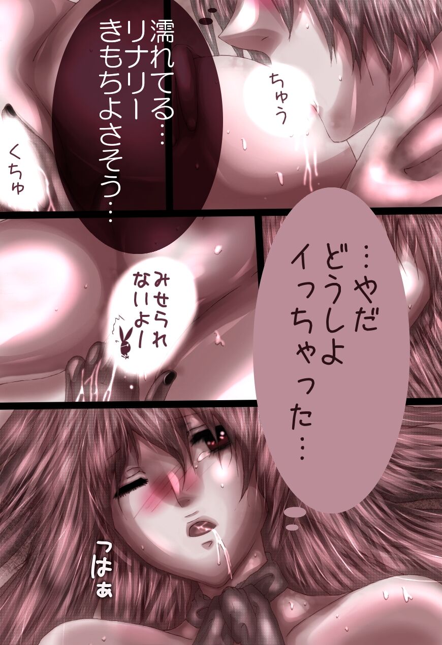 [404] La Belle Fille ~ Omake (Honne no Honne)~ imagen número 7