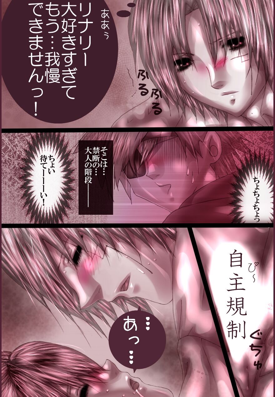 [404] La Belle Fille ~ Omake (Honne no Honne)~ imagen número 8