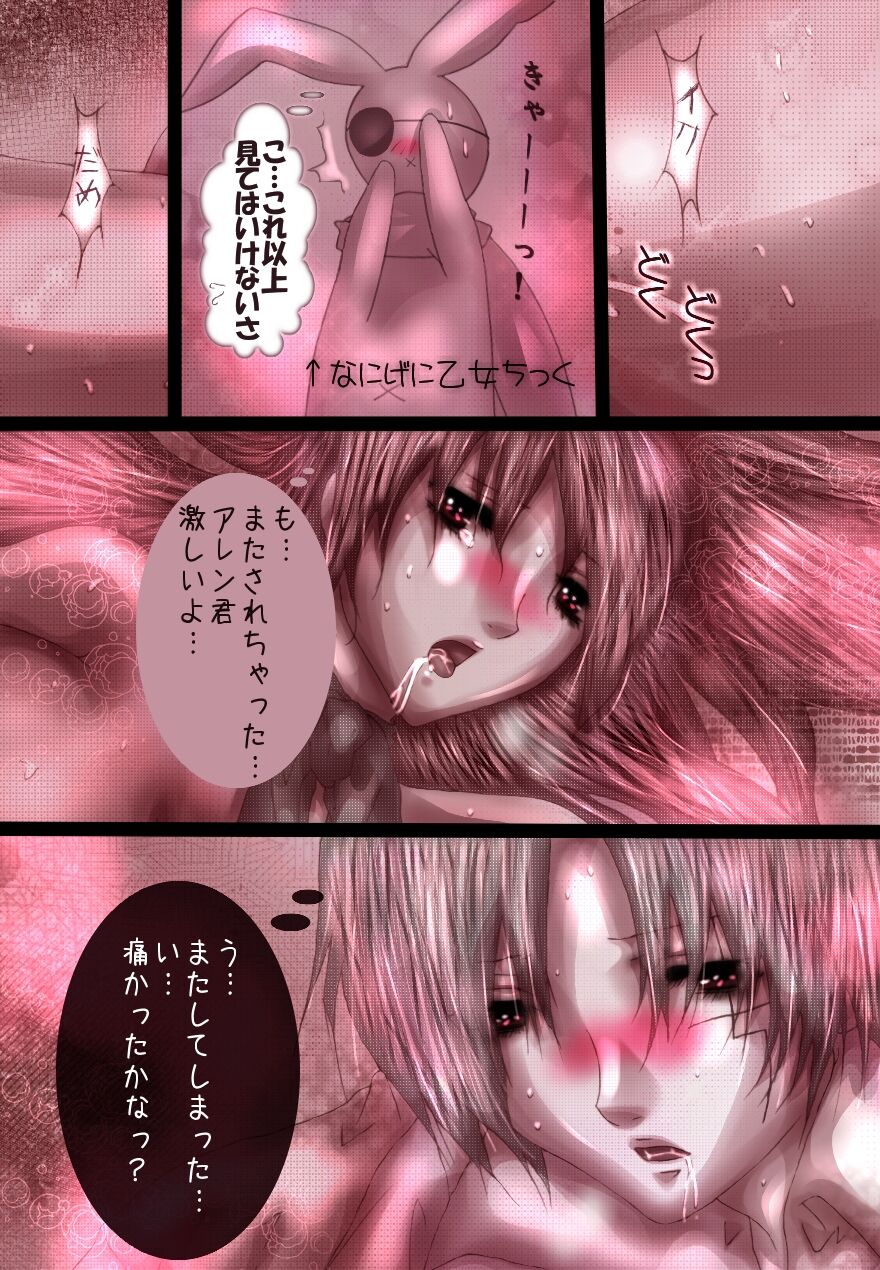 [404] La Belle Fille ~ Omake (Honne no Honne)~ imagen número 11