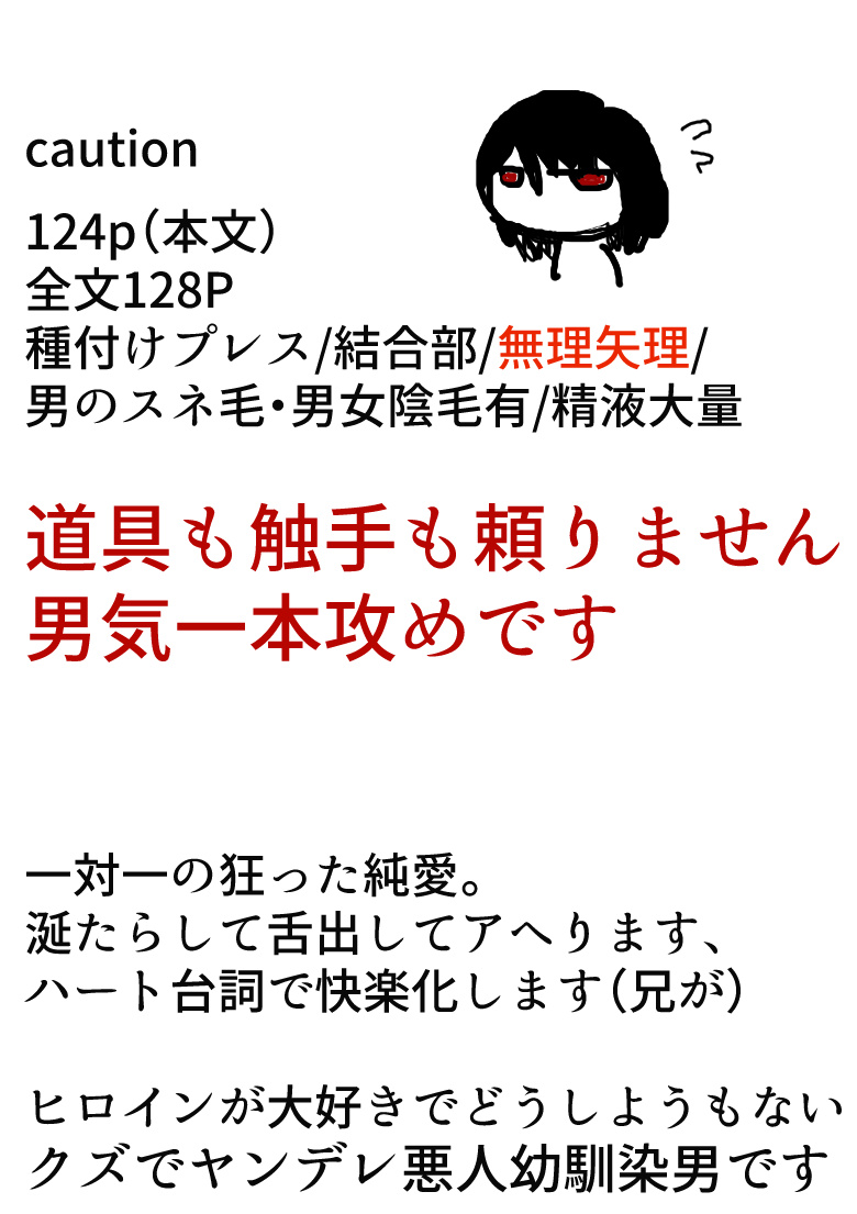 [Gayoushi] Onii-chan Yamete… Osananajimi to Ienaku Natta hi [Sample] 이미지 번호 2