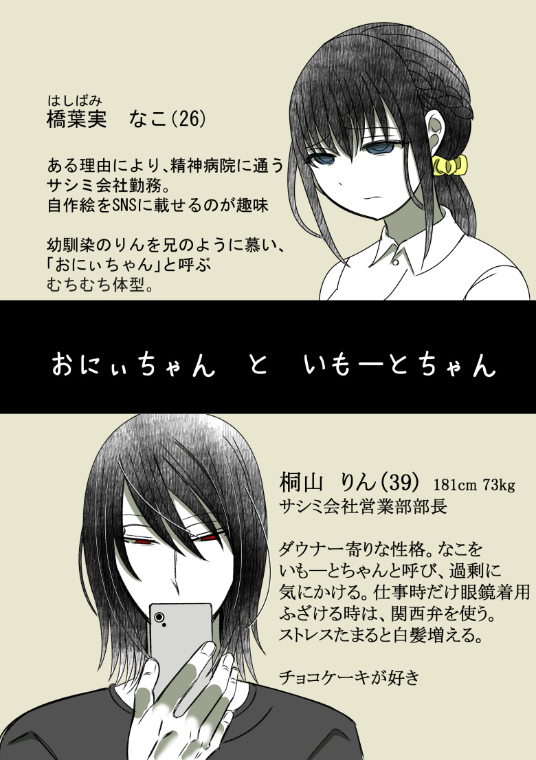 [Gayoushi] Onii-chan Yamete… Osananajimi to Ienaku Natta hi [Sample] 이미지 번호 3