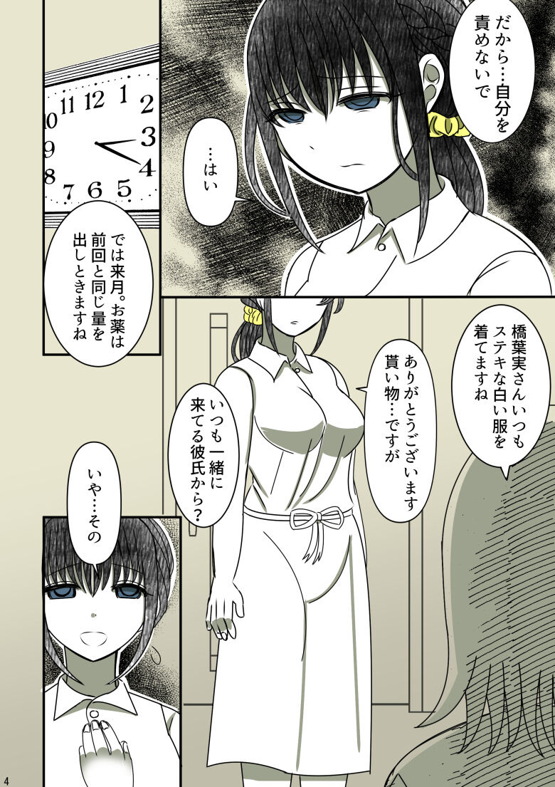 [Gayoushi] Onii-chan Yamete… Osananajimi to Ienaku Natta hi [Sample] 이미지 번호 5