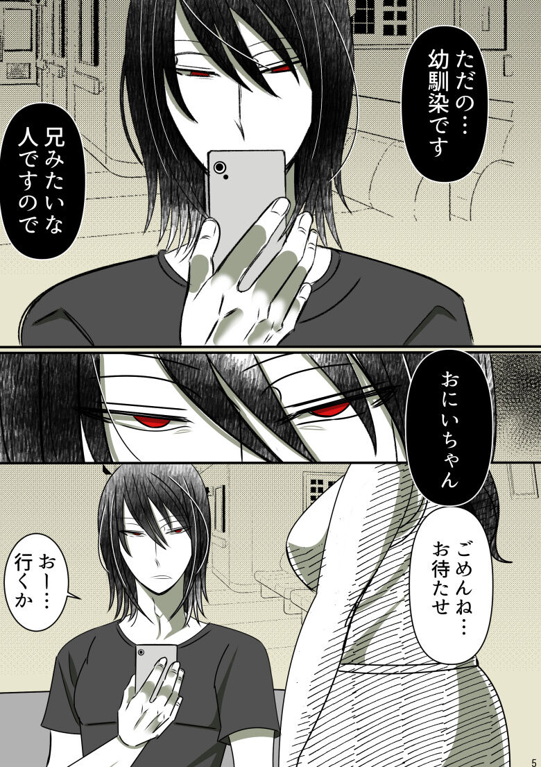 [Gayoushi] Onii-chan Yamete… Osananajimi to Ienaku Natta hi [Sample] 이미지 번호 6