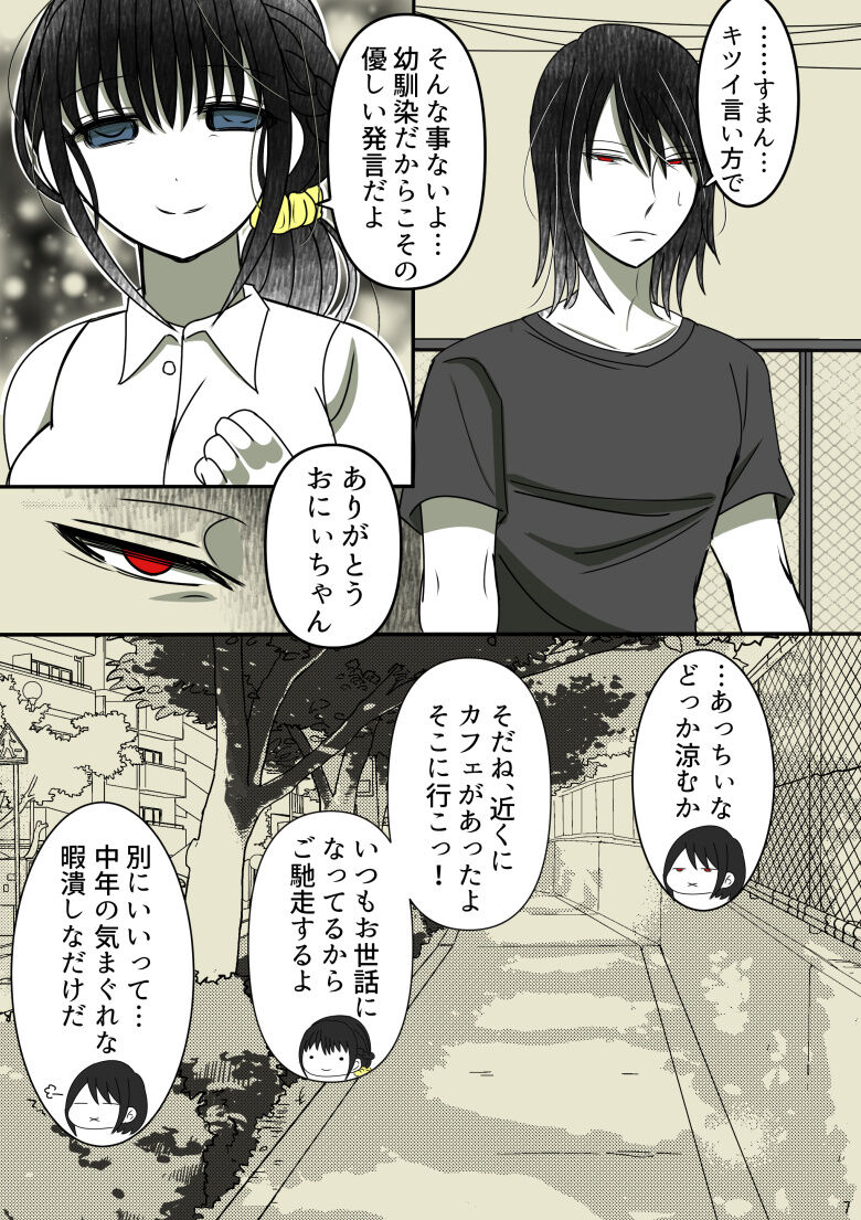 [Gayoushi] Onii-chan Yamete… Osananajimi to Ienaku Natta hi [Sample] 이미지 번호 8