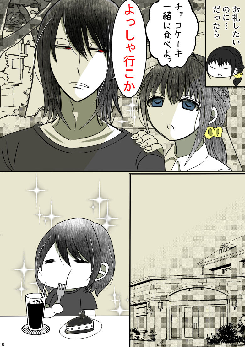 [Gayoushi] Onii-chan Yamete… Osananajimi to Ienaku Natta hi [Sample] 이미지 번호 9