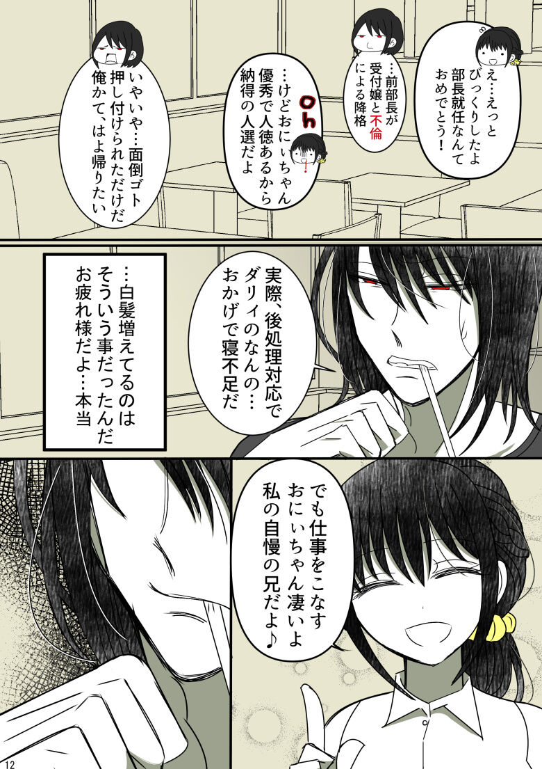 [Gayoushi] Onii-chan Yamete… Osananajimi to Ienaku Natta hi [Sample] 이미지 번호 13