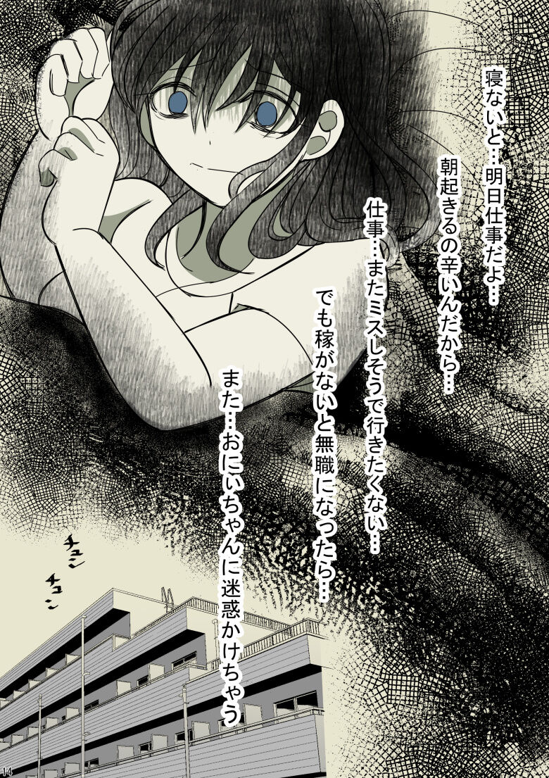 [Gayoushi] Onii-chan Yamete… Osananajimi to Ienaku Natta hi [Sample] 이미지 번호 15