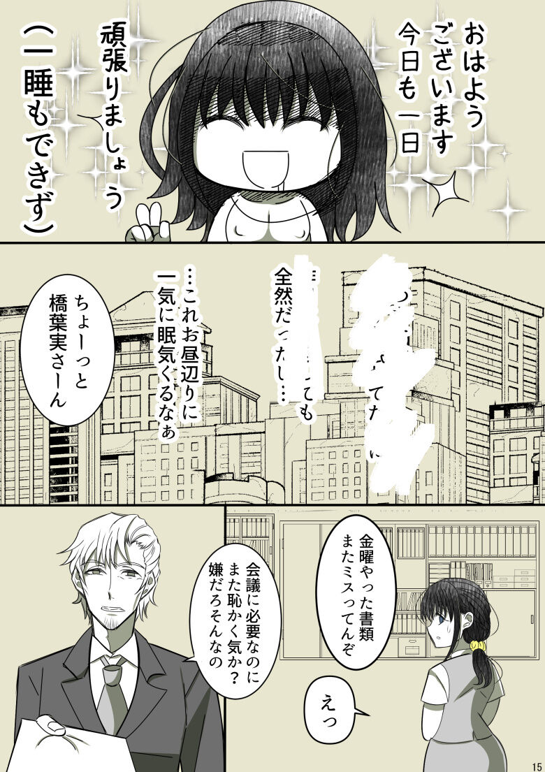 [Gayoushi] Onii-chan Yamete… Osananajimi to Ienaku Natta hi [Sample] 이미지 번호 16