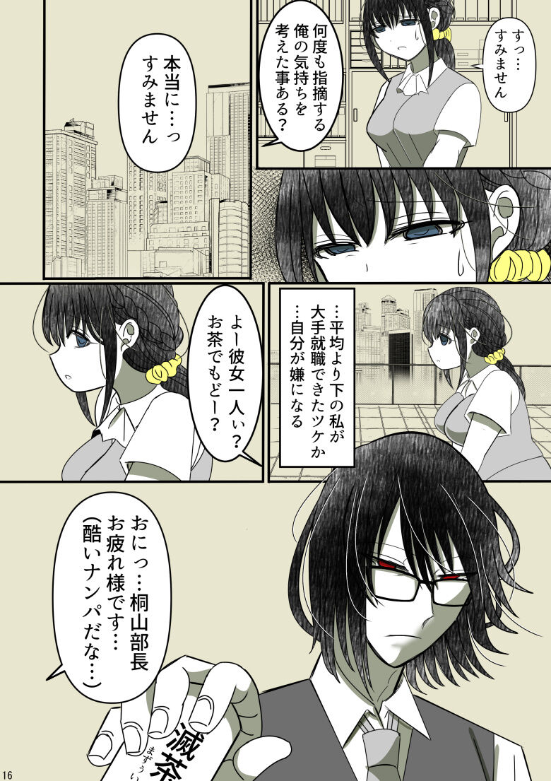 [Gayoushi] Onii-chan Yamete… Osananajimi to Ienaku Natta hi [Sample] 이미지 번호 17