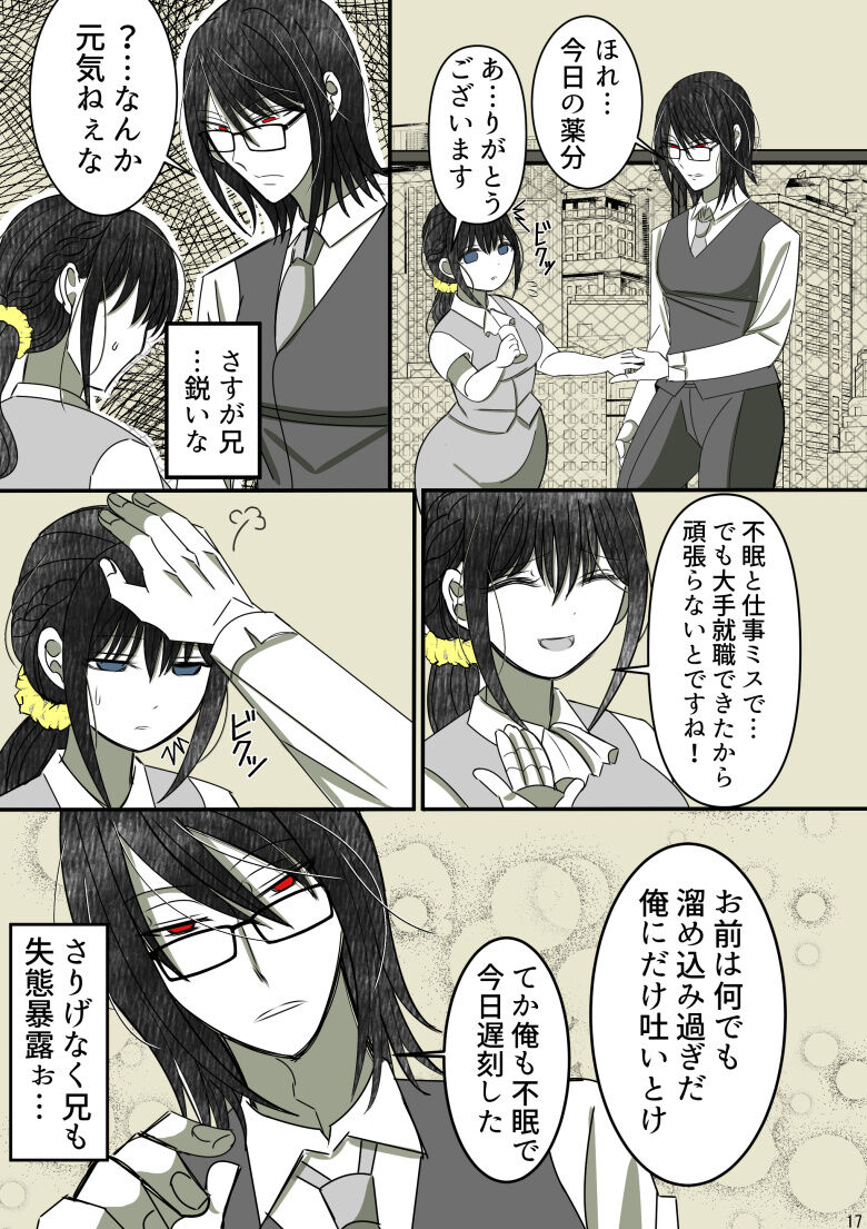 [Gayoushi] Onii-chan Yamete… Osananajimi to Ienaku Natta hi [Sample] 이미지 번호 18