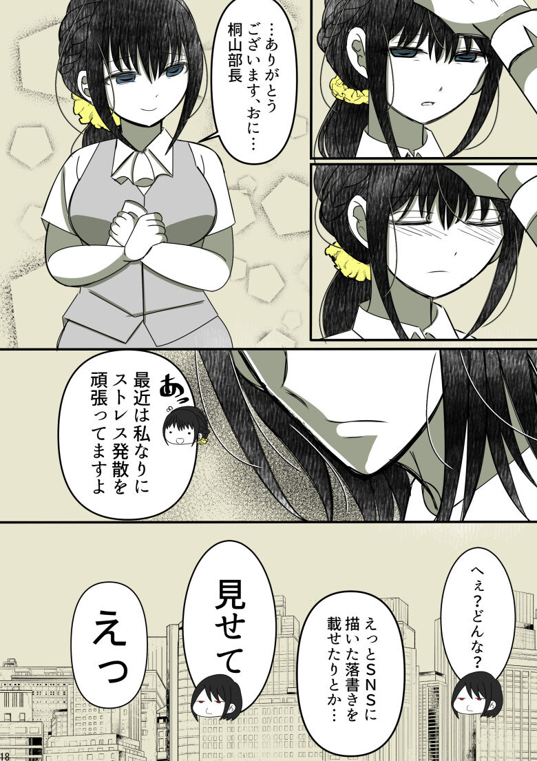 [Gayoushi] Onii-chan Yamete… Osananajimi to Ienaku Natta hi [Sample] 이미지 번호 19