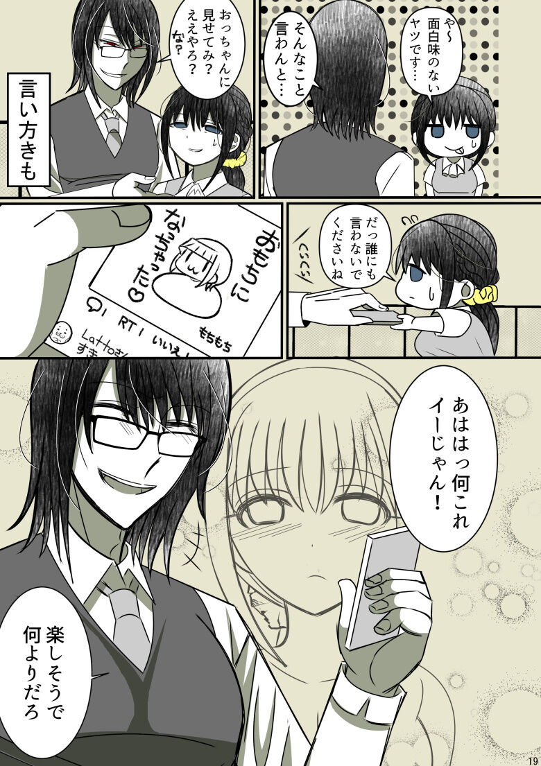 [Gayoushi] Onii-chan Yamete… Osananajimi to Ienaku Natta hi [Sample] 이미지 번호 20