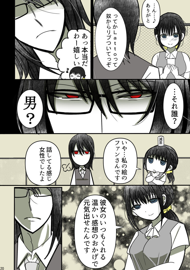 [Gayoushi] Onii-chan Yamete… Osananajimi to Ienaku Natta hi [Sample] 이미지 번호 21