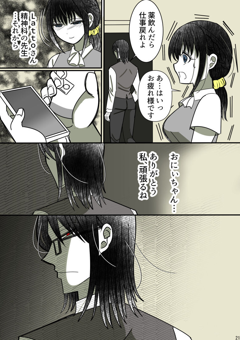 [Gayoushi] Onii-chan Yamete… Osananajimi to Ienaku Natta hi [Sample] 이미지 번호 22