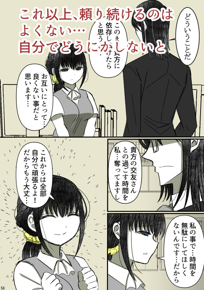 [Gayoushi] Onii-chan Yamete… Osananajimi to Ienaku Natta hi [Sample] 이미지 번호 23