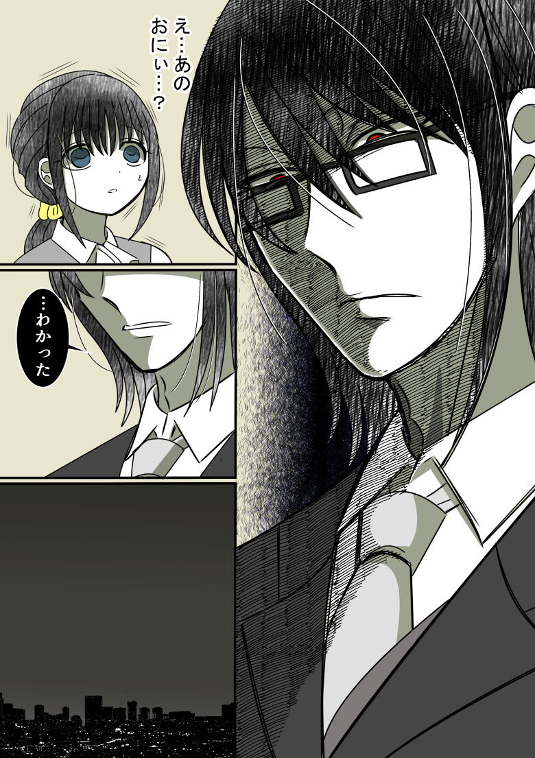 [Gayoushi] Onii-chan Yamete… Osananajimi to Ienaku Natta hi [Sample] 이미지 번호 24