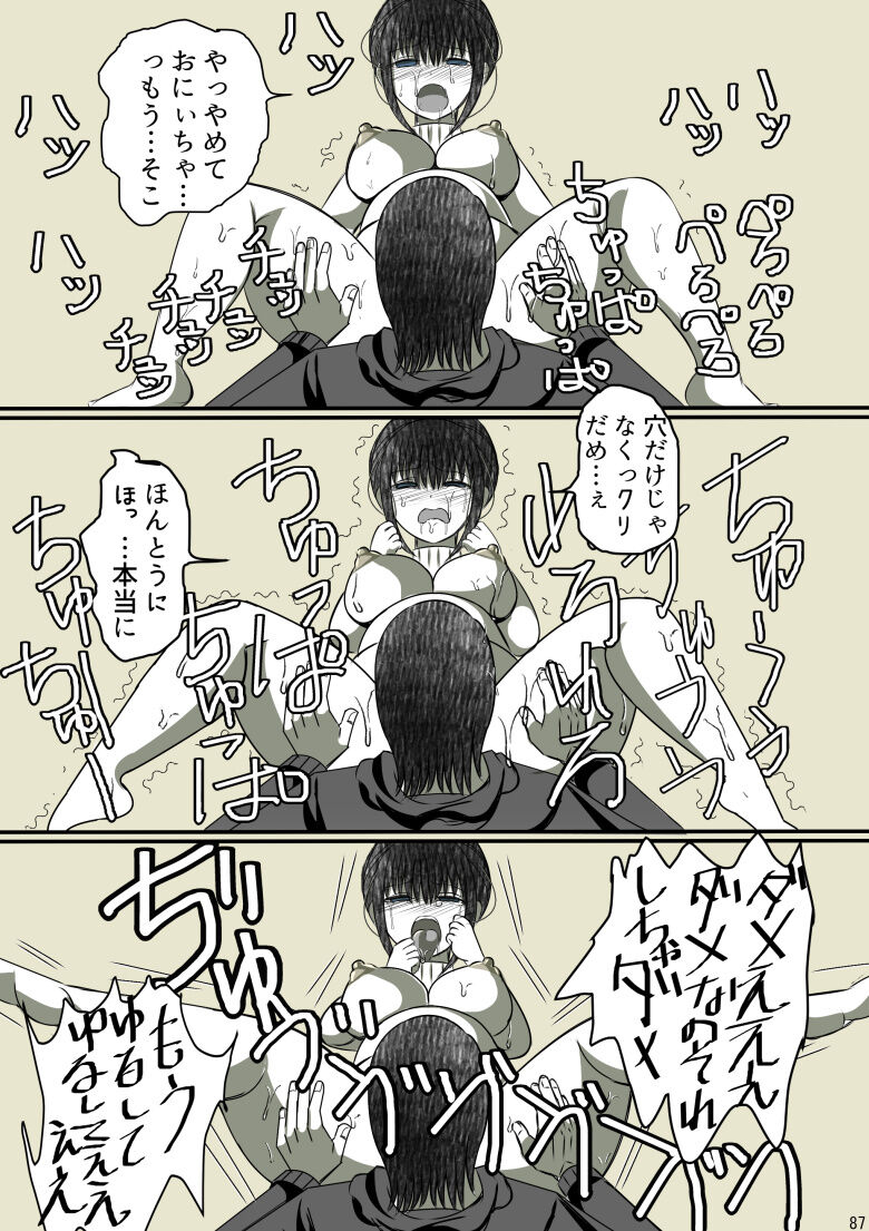 [Gayoushi] Onii-chan Yamete… Osananajimi to Ienaku Natta hi [Sample] 이미지 번호 28