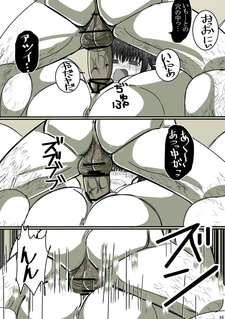 [Gayoushi] Onii-chan Yamete… Osananajimi to Ienaku Natta hi [Sample] 이미지 번호 29