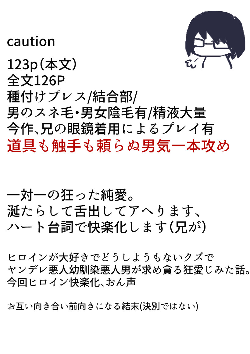 [Gayoushi] Onii-chan Yamete… Osananajimi to Ienaku Natta hi Zoku [Sample] 画像番号 3