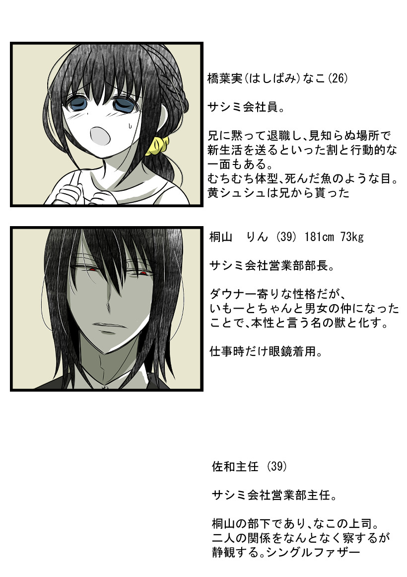 [Gayoushi] Onii-chan Yamete… Osananajimi to Ienaku Natta hi Zoku [Sample] 画像番号 4