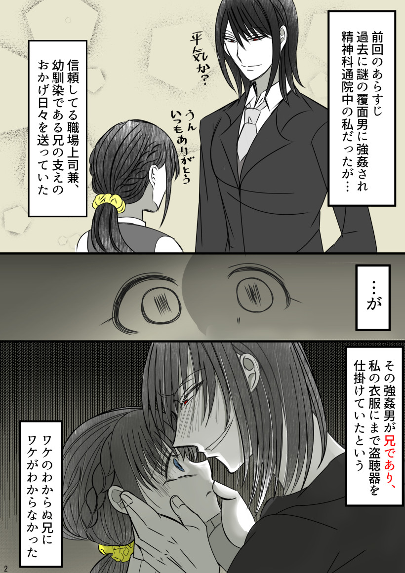 [Gayoushi] Onii-chan Yamete… Osananajimi to Ienaku Natta hi Zoku [Sample] 画像番号 6