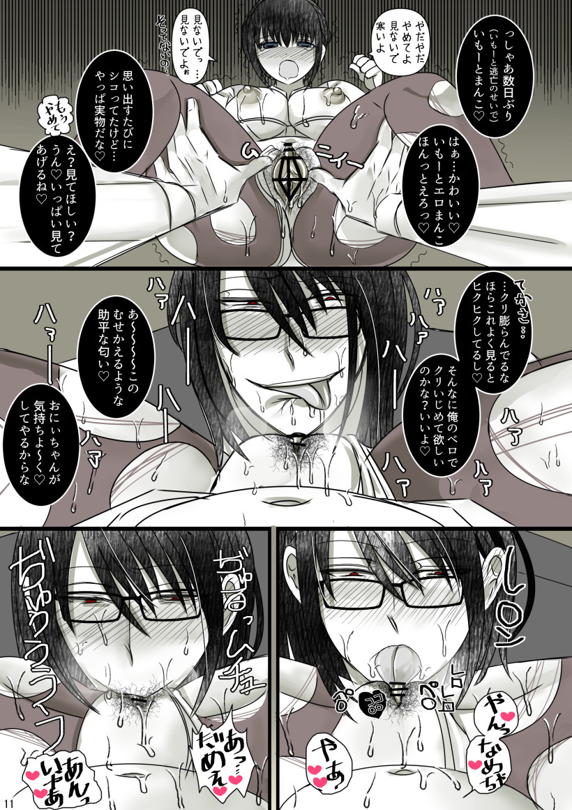 [Gayoushi] Onii-chan Yamete… Osananajimi to Ienaku Natta hi Zoku [Sample] 画像番号 8