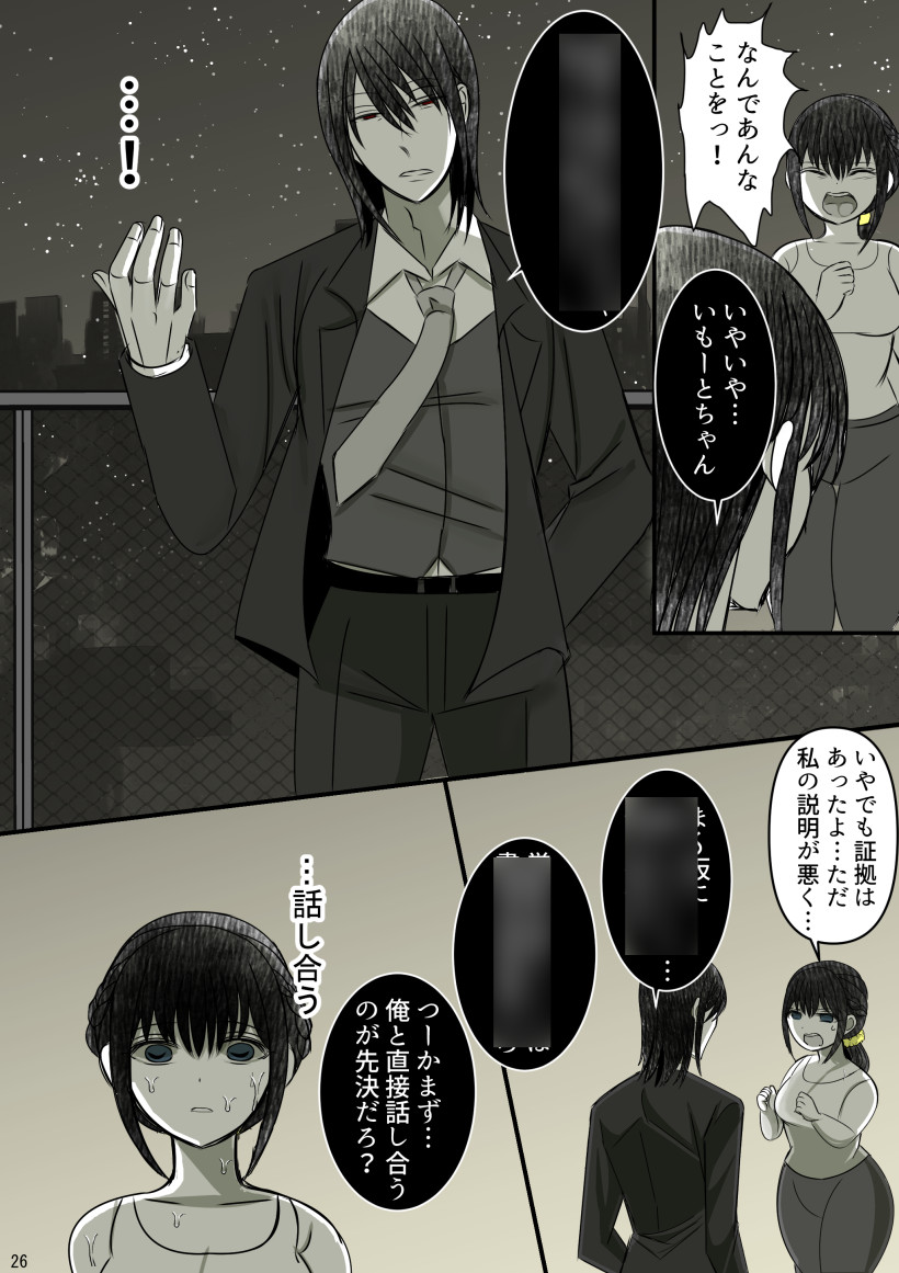 [Gayoushi] Onii-chan Yamete… Osananajimi to Ienaku Natta hi Zoku [Sample] 画像番号 11