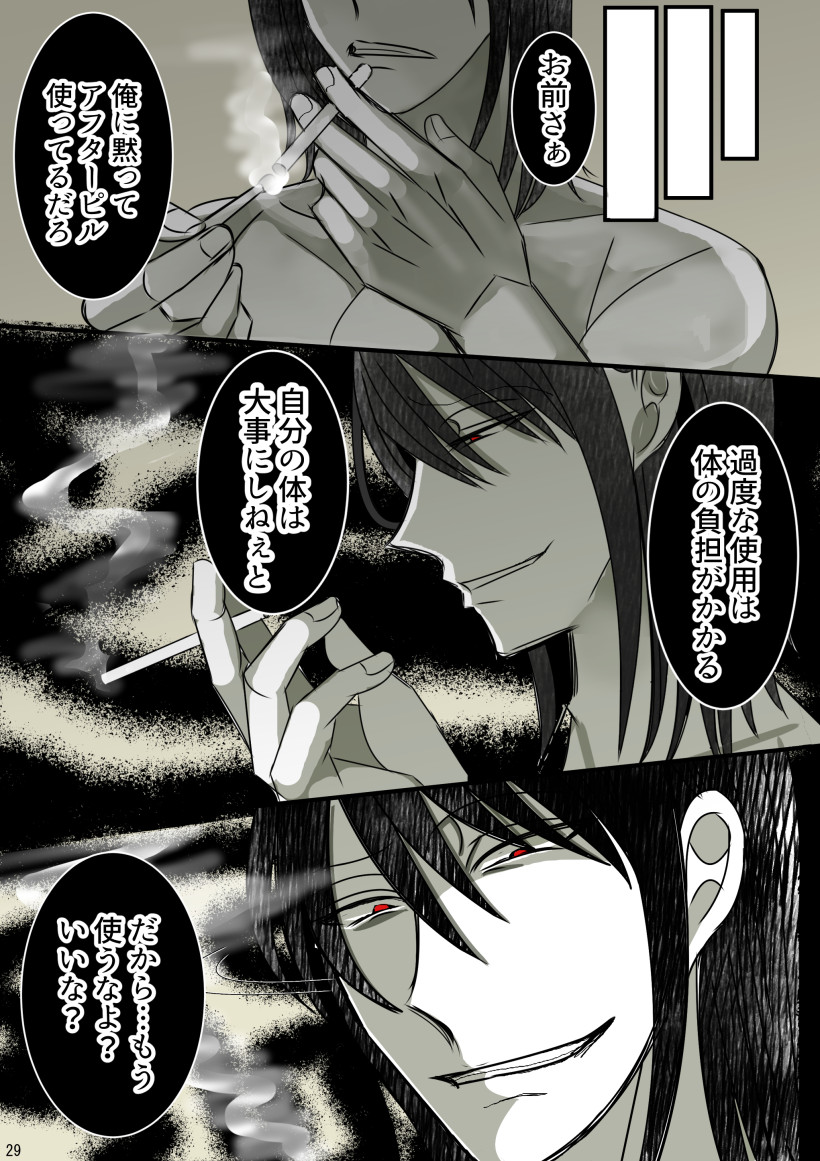 [Gayoushi] Onii-chan Yamete… Osananajimi to Ienaku Natta hi Zoku [Sample] 画像番号 14