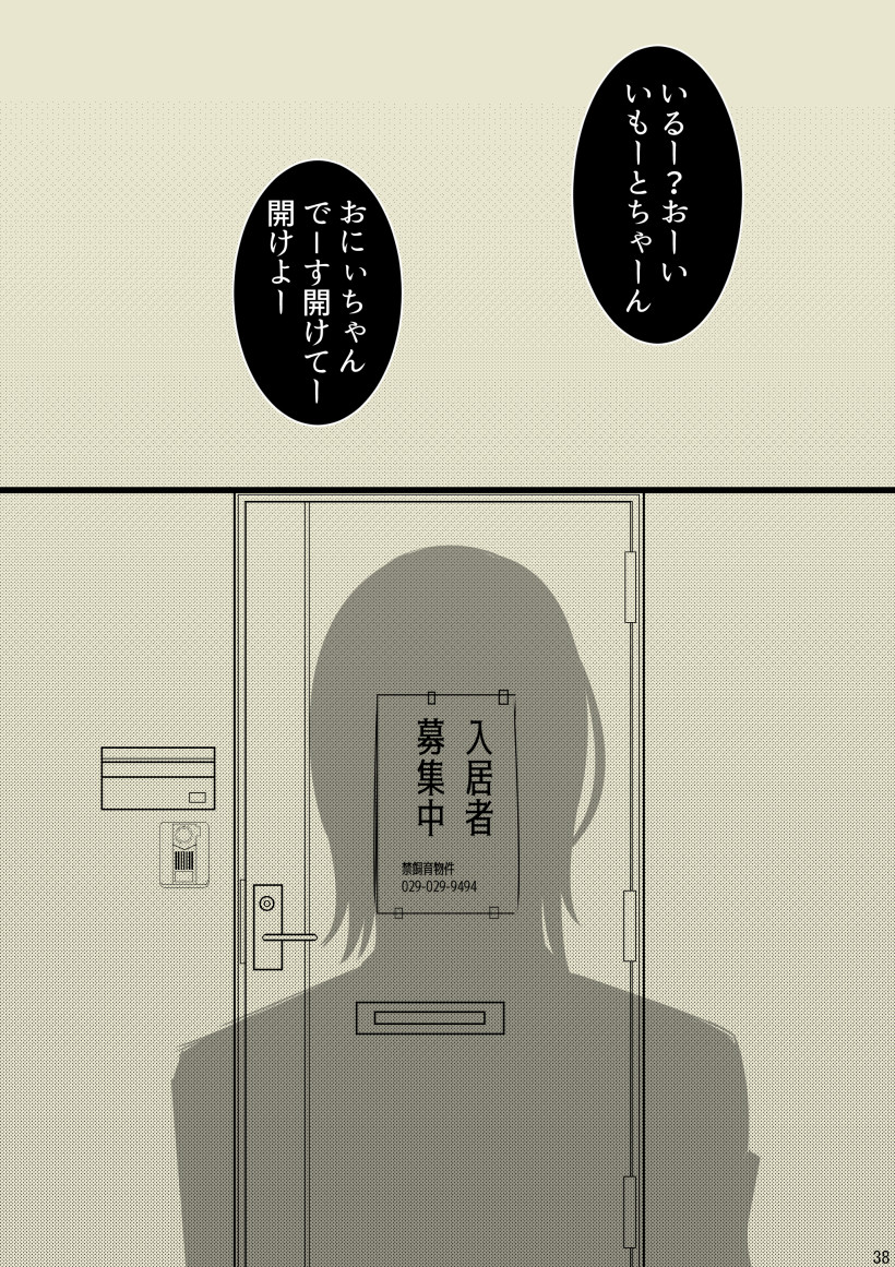 [Gayoushi] Onii-chan Yamete… Osananajimi to Ienaku Natta hi Zoku [Sample] 画像番号 16