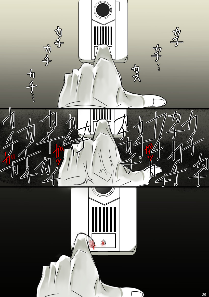 [Gayoushi] Onii-chan Yamete… Osananajimi to Ienaku Natta hi Zoku [Sample] 画像番号 17