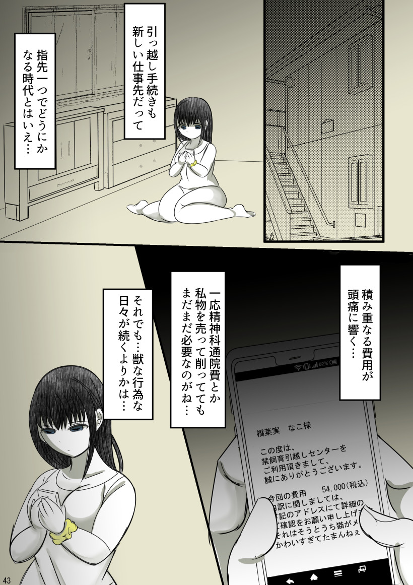 [Gayoushi] Onii-chan Yamete… Osananajimi to Ienaku Natta hi Zoku [Sample] 画像番号 19