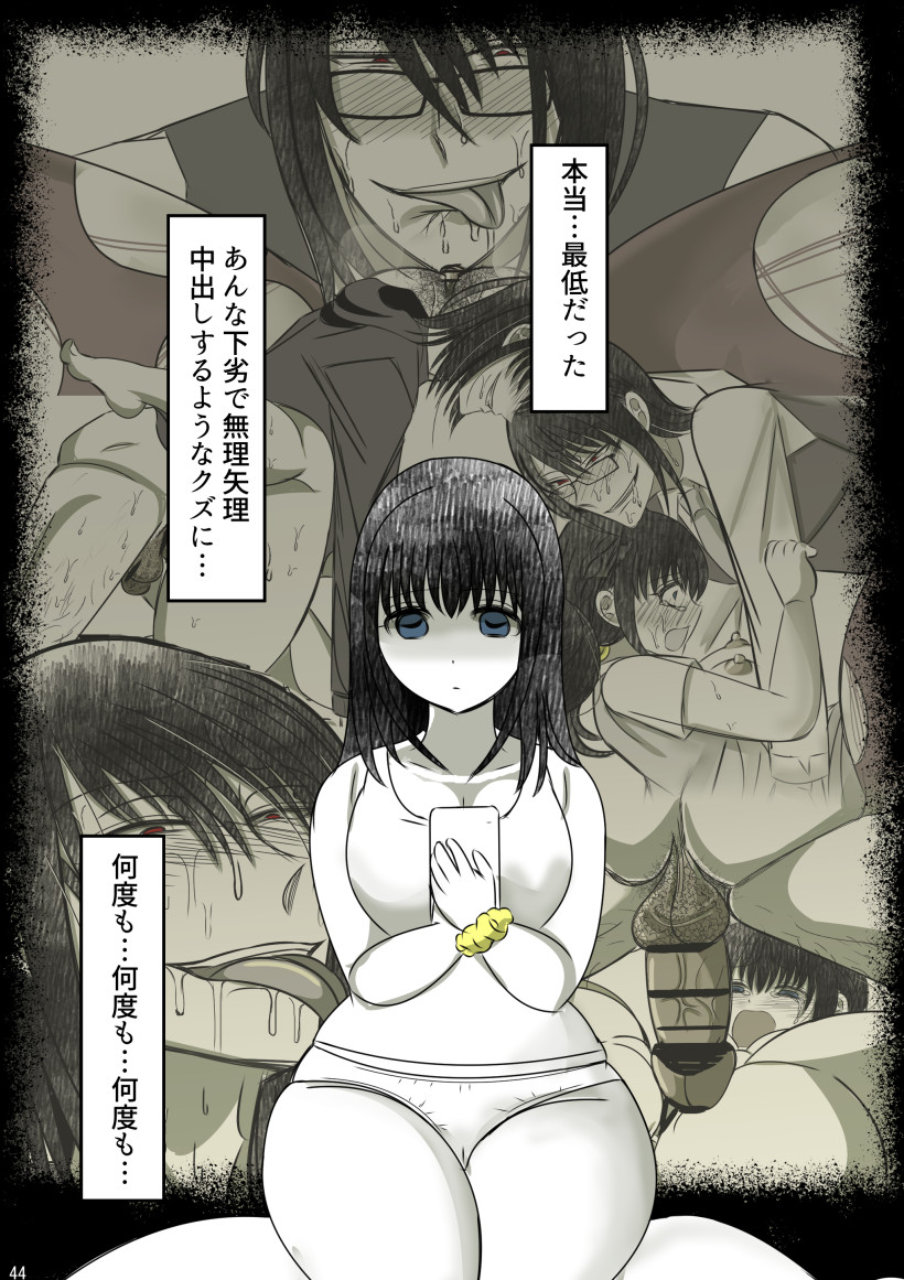 [Gayoushi] Onii-chan Yamete… Osananajimi to Ienaku Natta hi Zoku [Sample] 画像番号 20