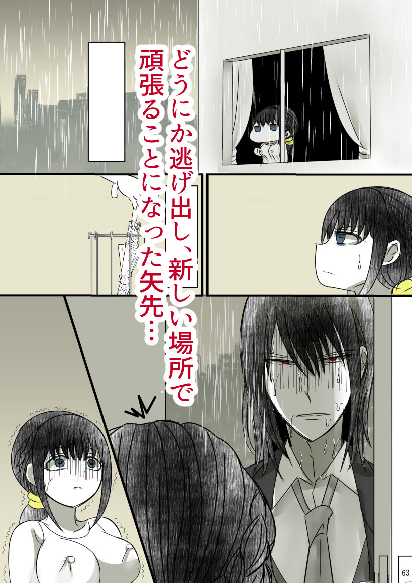 [Gayoushi] Onii-chan Yamete… Osananajimi to Ienaku Natta hi Zoku [Sample] 画像番号 21