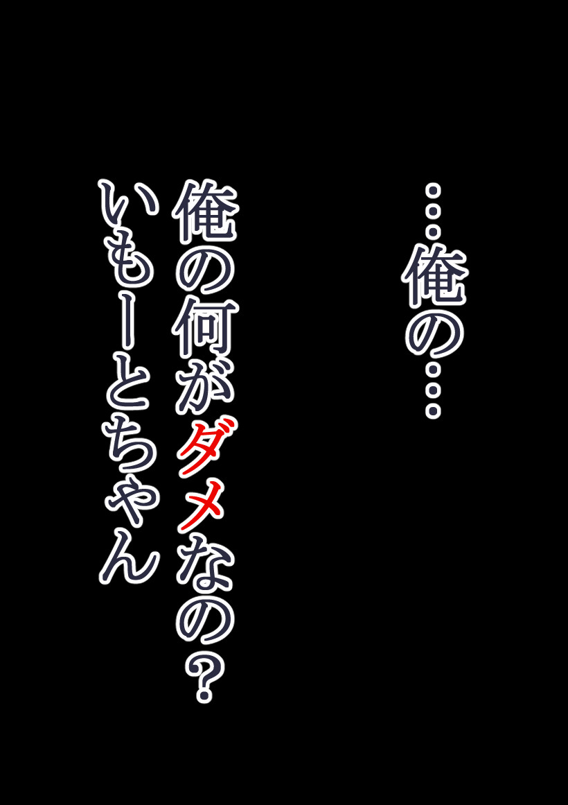 [Gayoushi] Onii-chan Yamete… Osananajimi to Ienaku Natta hi Zoku [Sample] 画像番号 25