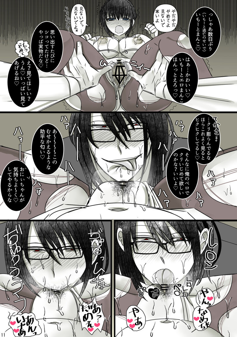 [Gayoushi] Onii-chan Yamete… Osananajimi to Ienaku Natta hi Zoku [Sample] 画像番号 29