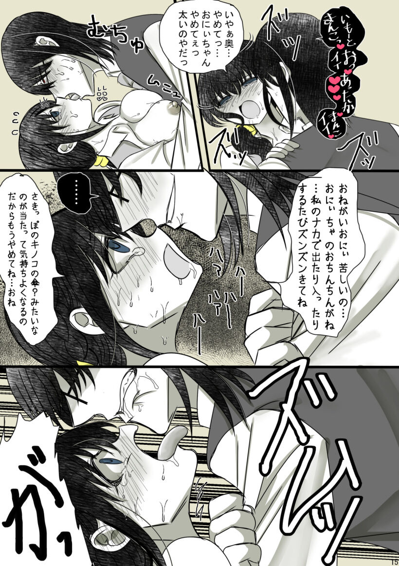 [Gayoushi] Onii-chan Yamete… Osananajimi to Ienaku Natta hi Zoku [Sample] 画像番号 30