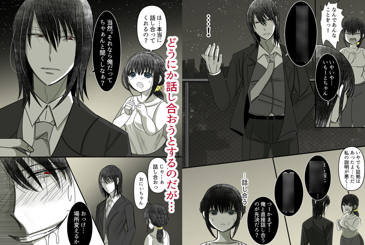 [Gayoushi] Onii-chan Yamete… Osananajimi to Ienaku Natta hi Zoku [Sample] 画像番号 33