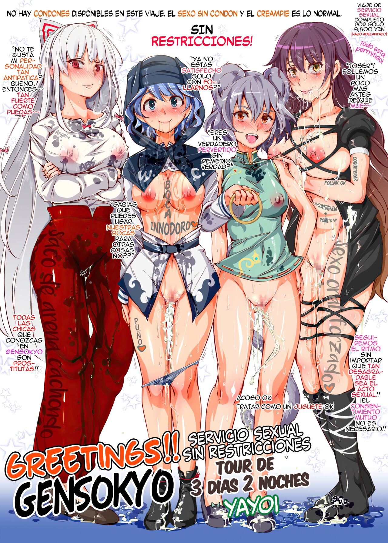 (C86) [Nyuu Koubou (Nyuu)] Oidemase!! Jiyuu Fuuzoku Gensoukyou 2-haku 3-kka no Tabi - Yayoi (Touhou Project) [Spanish] numero di immagine  1