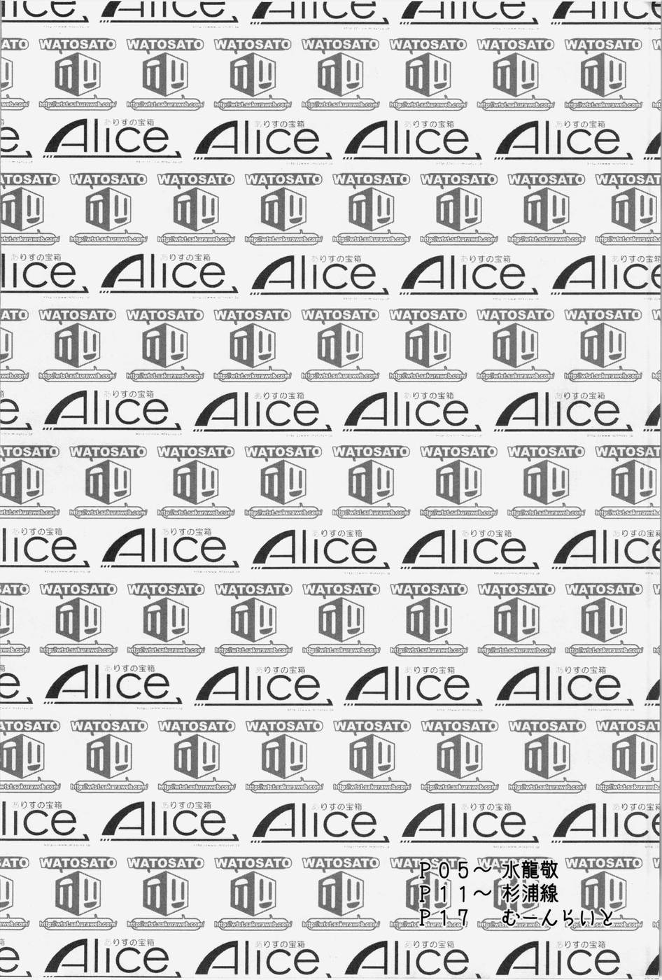 (Kouroumu 8) [Alice no Takarabako, Watosato (Mizuryu Kei, Sugiura Sen)] Kuro Gal Gensoukyou Ni (Touhou Project) [French] {SAXtrad} 画像番号 4