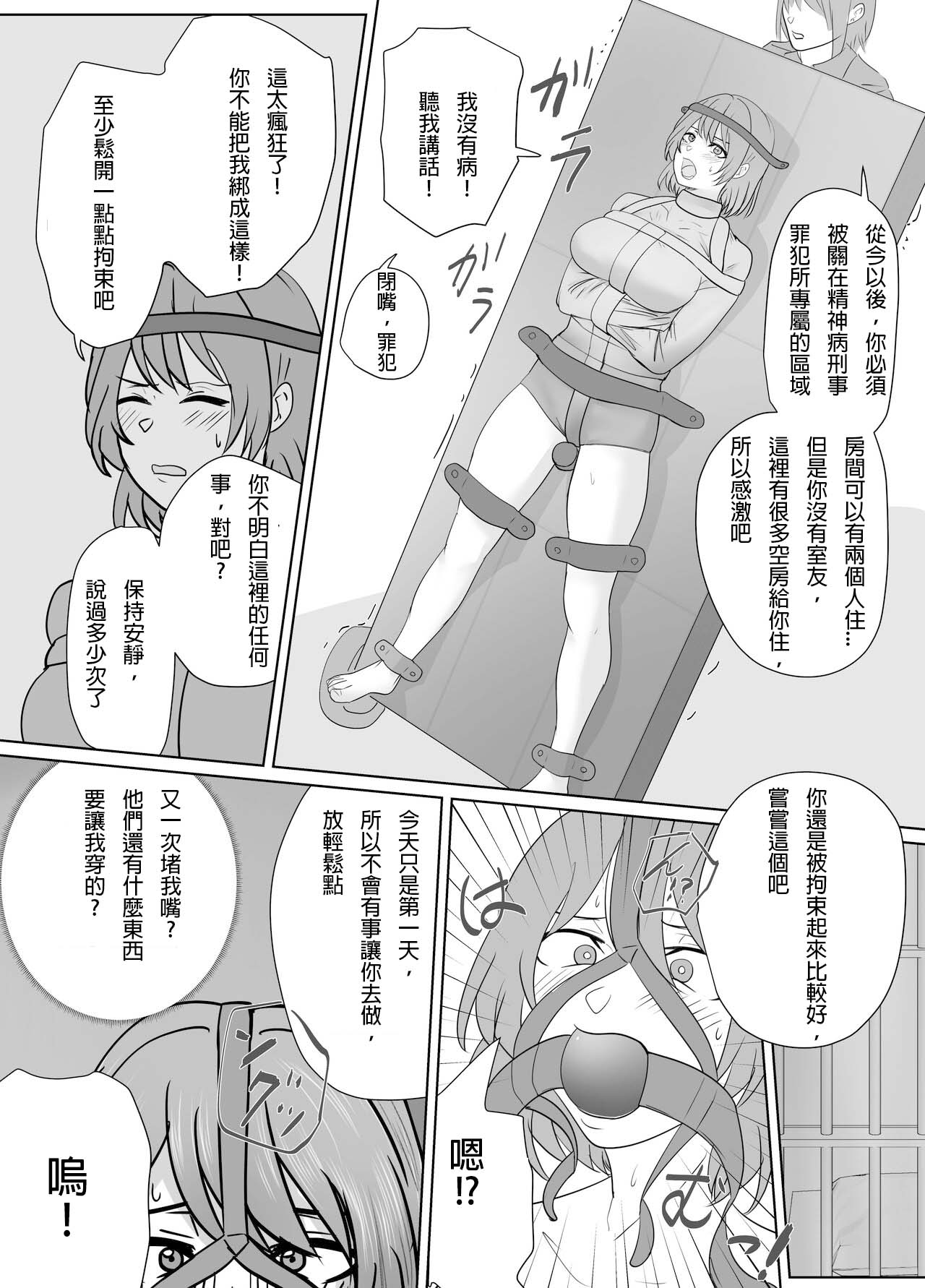 (Halo) Kouzaki on the first day of imprisonment[chinese][純真漢化組] 画像番号 1